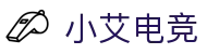 小艾电竞-你的智能电竞伙伴